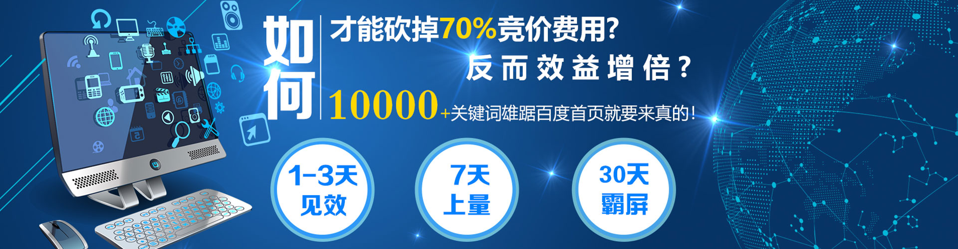 固安百度竞价广告