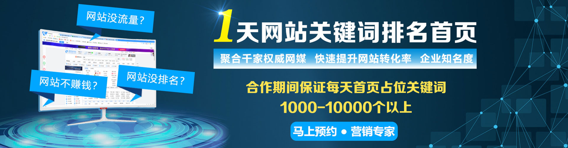 固安竞价推广开户
